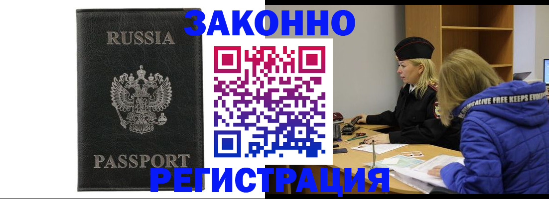 прописка гарантия в Чечне