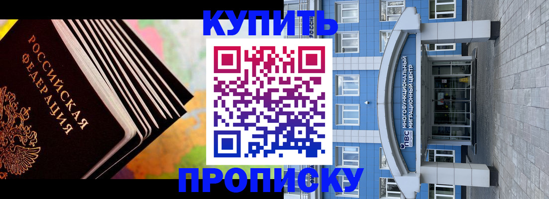 прописка для кредита в Чечне