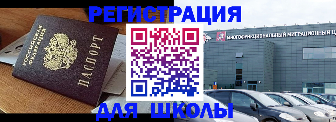 временная регистрация 2025 в Чечне