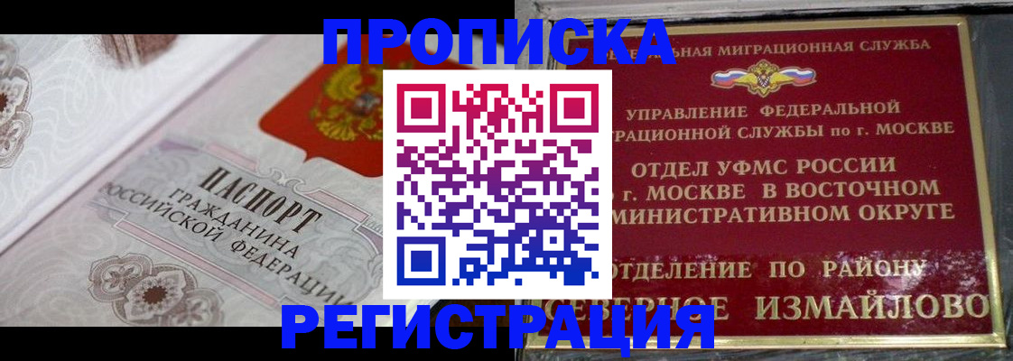 временная регистрация для всех в Чечне